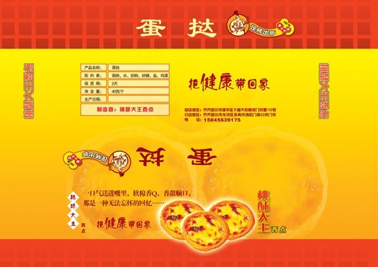 蛋托包裝盒 蛋托包裝盒